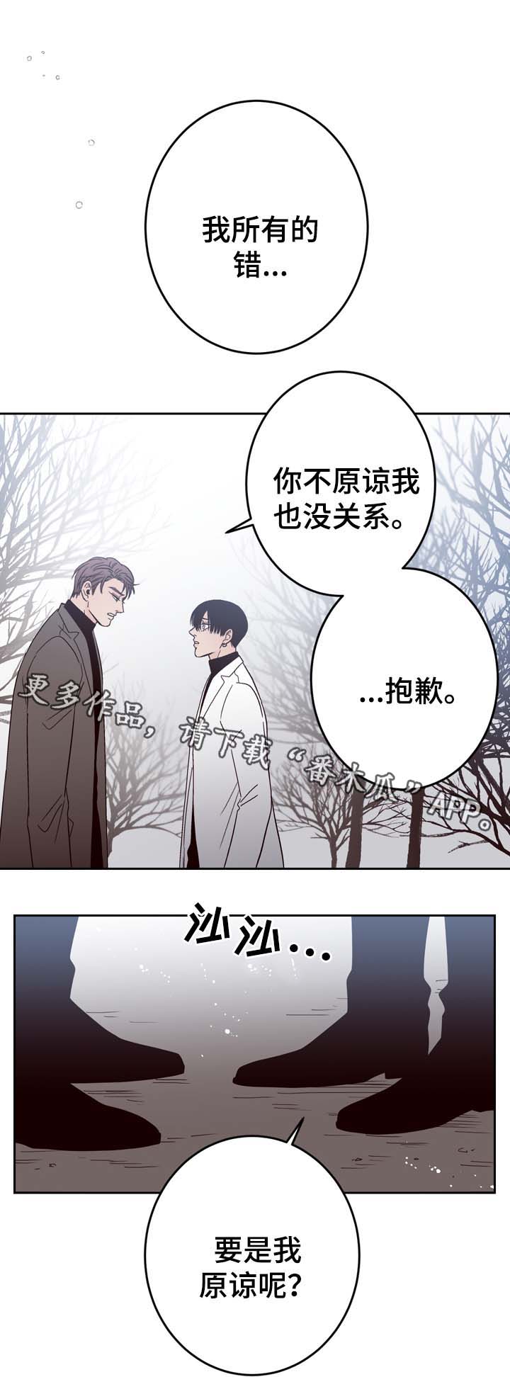 《交际》漫画最新章节第58章：重新开始免费下拉式在线观看章节第【3】张图片