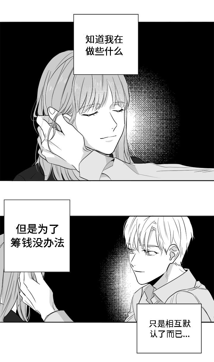 《同命相怜》漫画最新章节第3章：物品免费下拉式在线观看章节第【9】张图片