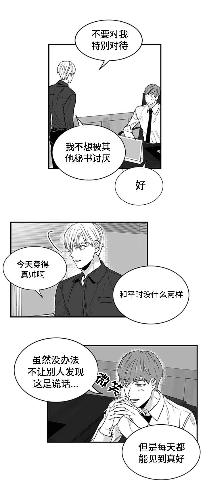 《同命相怜》漫画最新章节第3章：物品免费下拉式在线观看章节第【5】张图片