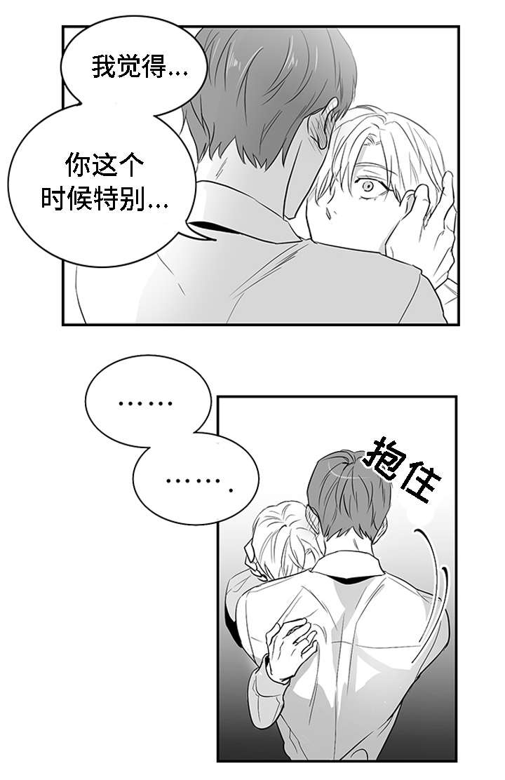 《同命相怜》漫画最新章节第3章：物品免费下拉式在线观看章节第【14】张图片