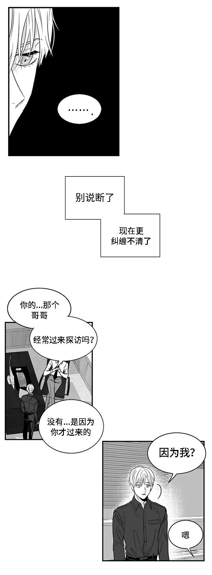 《同命相怜》漫画最新章节第3章：物品免费下拉式在线观看章节第【4】张图片