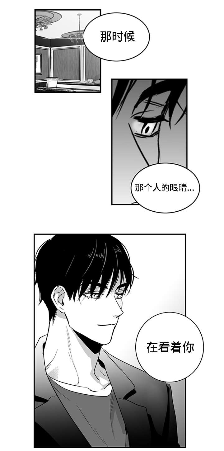 《同命相怜》漫画最新章节第3章：物品免费下拉式在线观看章节第【3】张图片