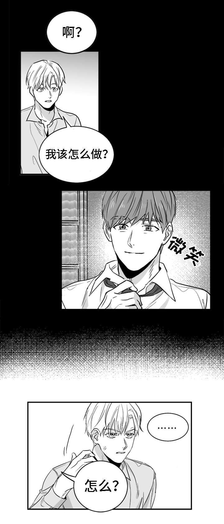 《同命相怜》漫画最新章节第3章：物品免费下拉式在线观看章节第【7】张图片