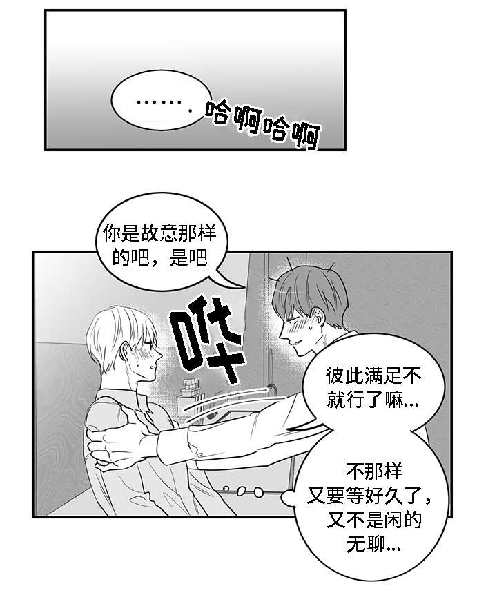 《同命相怜》漫画最新章节第3章：物品免费下拉式在线观看章节第【13】张图片