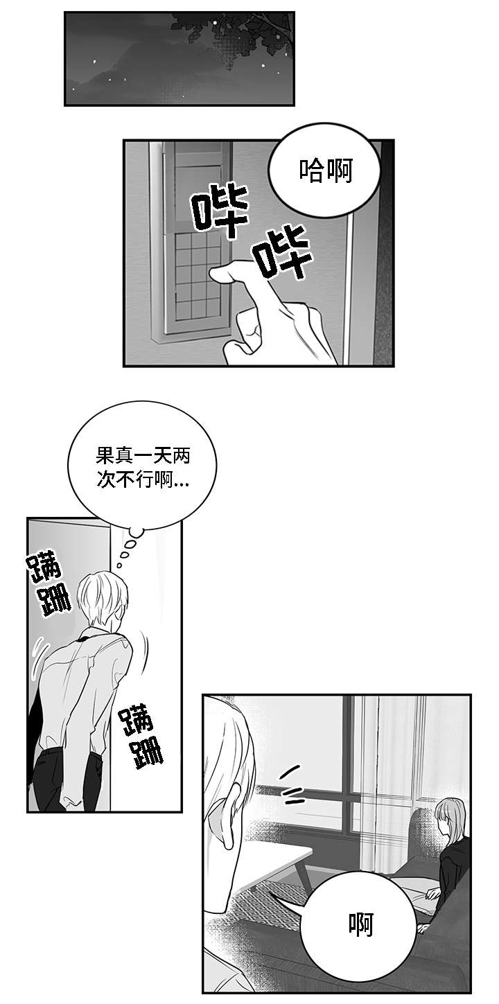 《同命相怜》漫画最新章节第3章：物品免费下拉式在线观看章节第【12】张图片