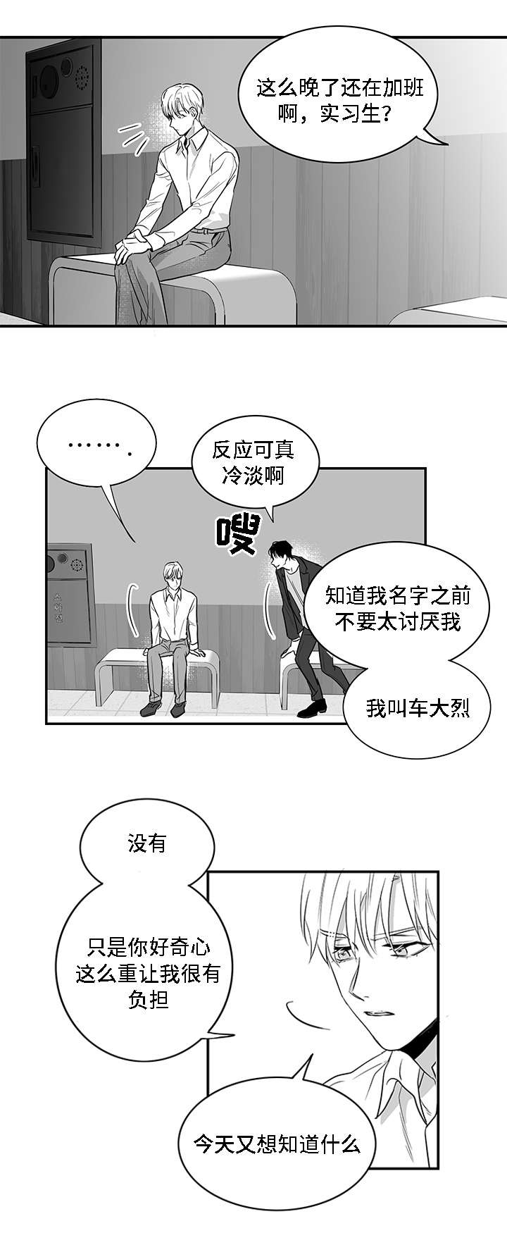 《同命相怜》漫画最新章节第4章：哥哥免费下拉式在线观看章节第【8】张图片