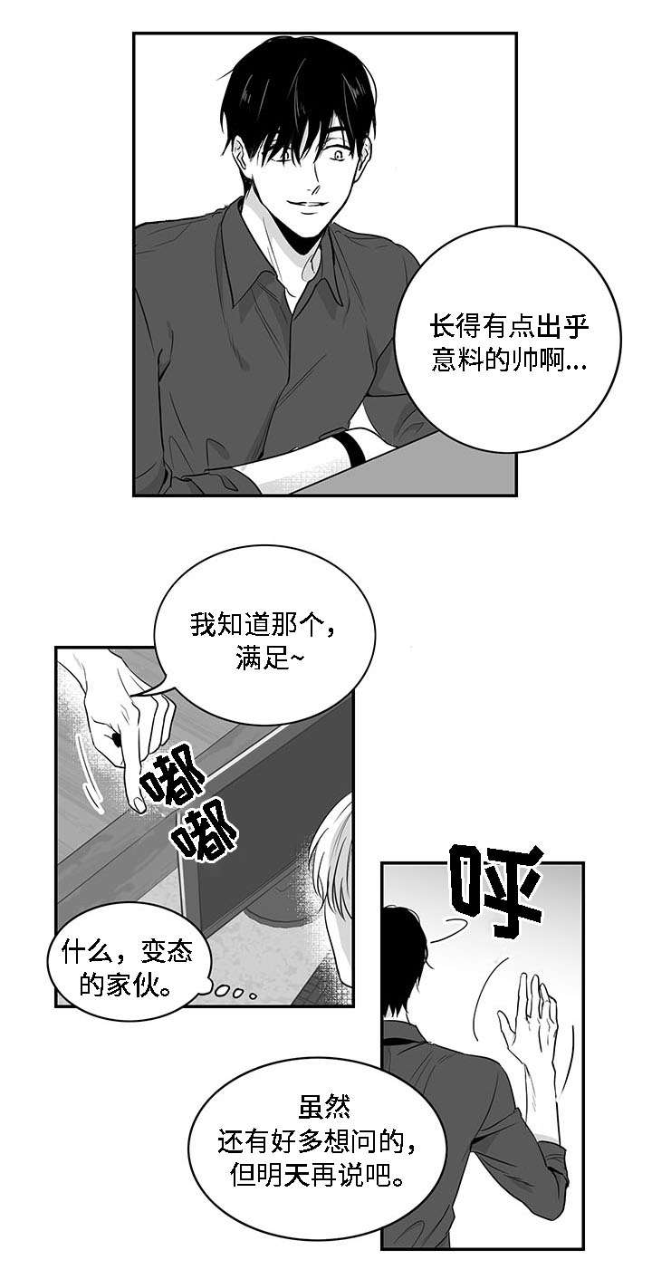 《同命相怜》漫画最新章节第4章：哥哥免费下拉式在线观看章节第【10】张图片