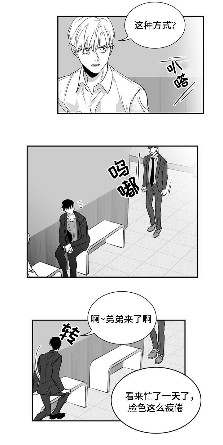 《同命相怜》漫画最新章节第4章：哥哥免费下拉式在线观看章节第【5】张图片