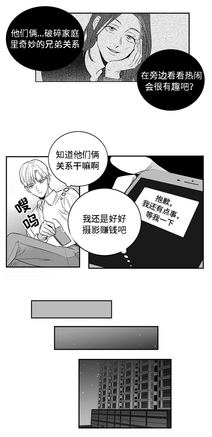 《同命相怜》漫画最新章节第4章：哥哥免费下拉式在线观看章节第【9】张图片