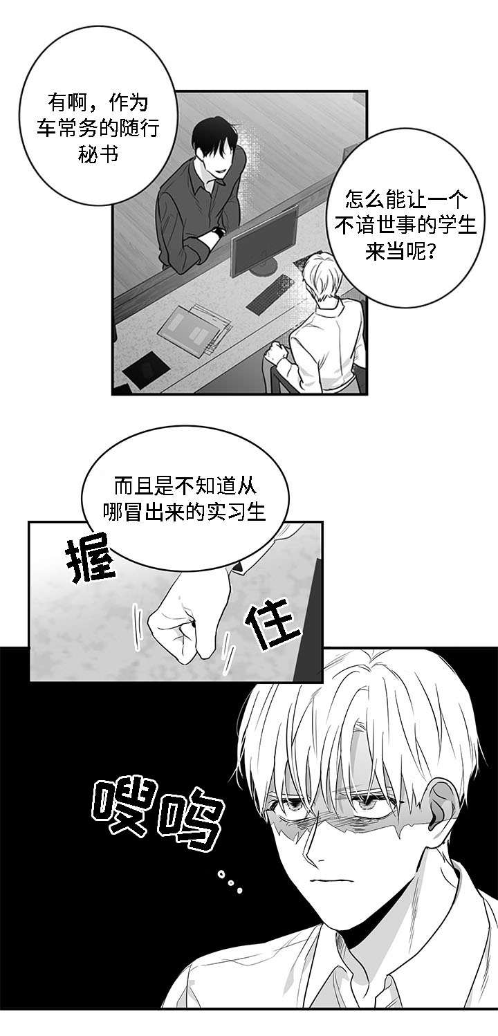 《同命相怜》漫画最新章节第4章：哥哥免费下拉式在线观看章节第【11】张图片