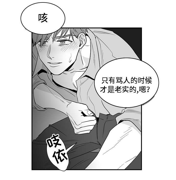 《同命相怜》漫画最新章节第5章：愤怒免费下拉式在线观看章节第【2】张图片