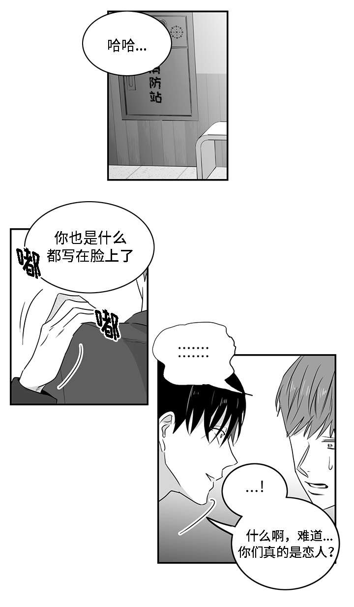 《同命相怜》漫画最新章节第5章：愤怒免费下拉式在线观看章节第【15】张图片