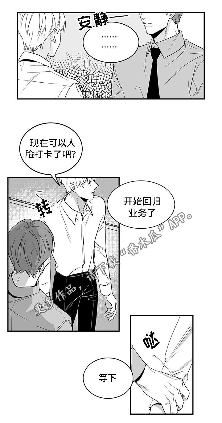 《同命相怜》漫画最新章节第7章：泥潭免费下拉式在线观看章节第【15】张图片