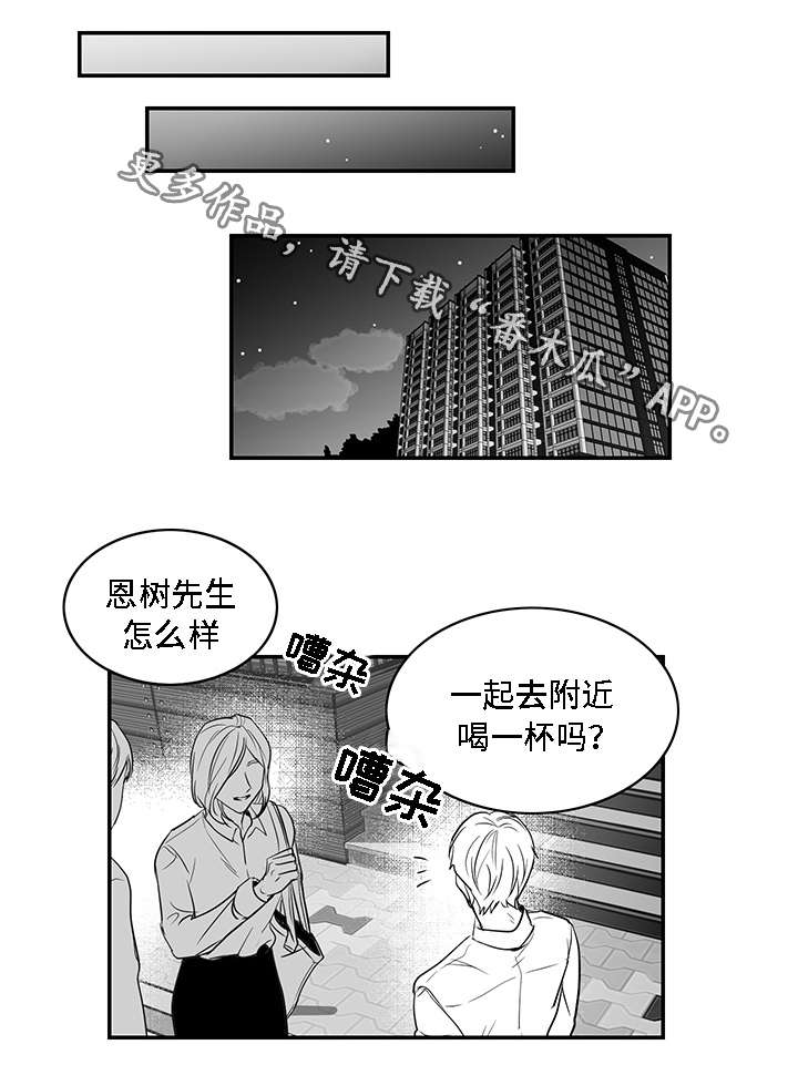 《同命相怜》漫画最新章节第7章：泥潭免费下拉式在线观看章节第【10】张图片