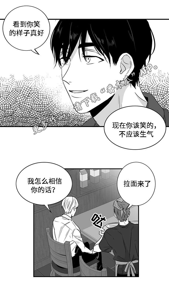 《同命相怜》漫画最新章节第8章：好奇免费下拉式在线观看章节第【9】张图片