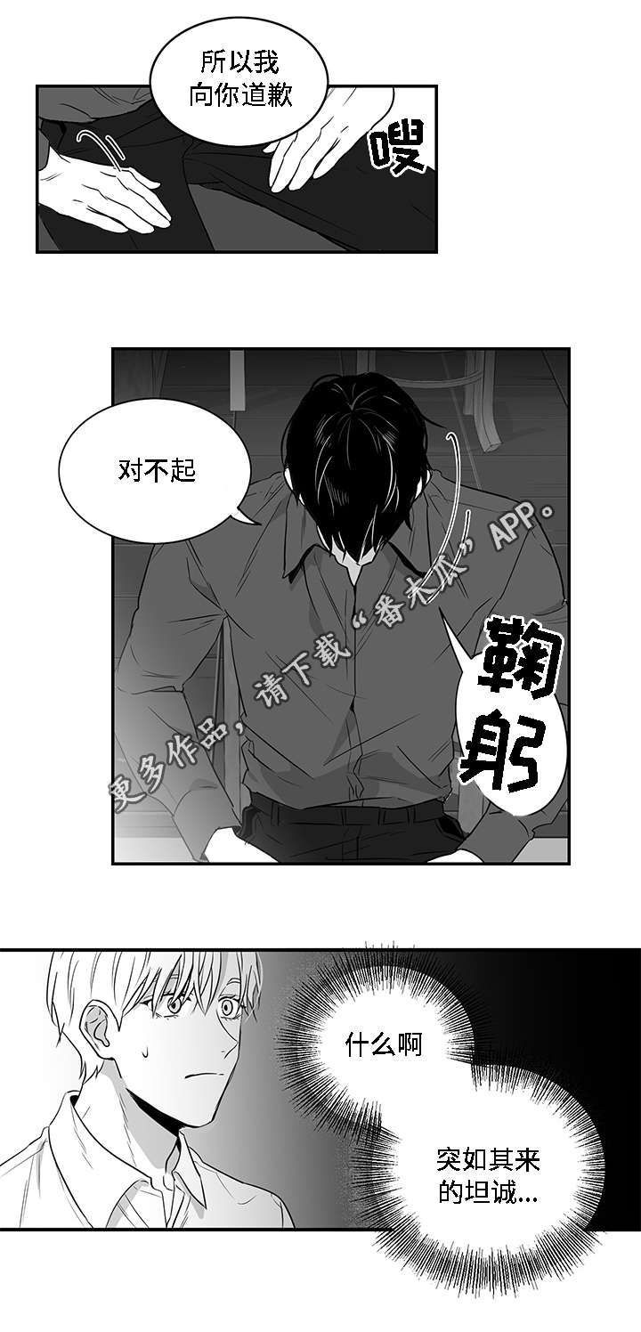 《同命相怜》漫画最新章节第8章：好奇免费下拉式在线观看章节第【13】张图片