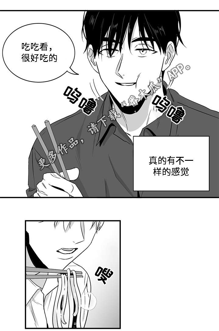 《同命相怜》漫画最新章节第8章：好奇免费下拉式在线观看章节第【5】张图片