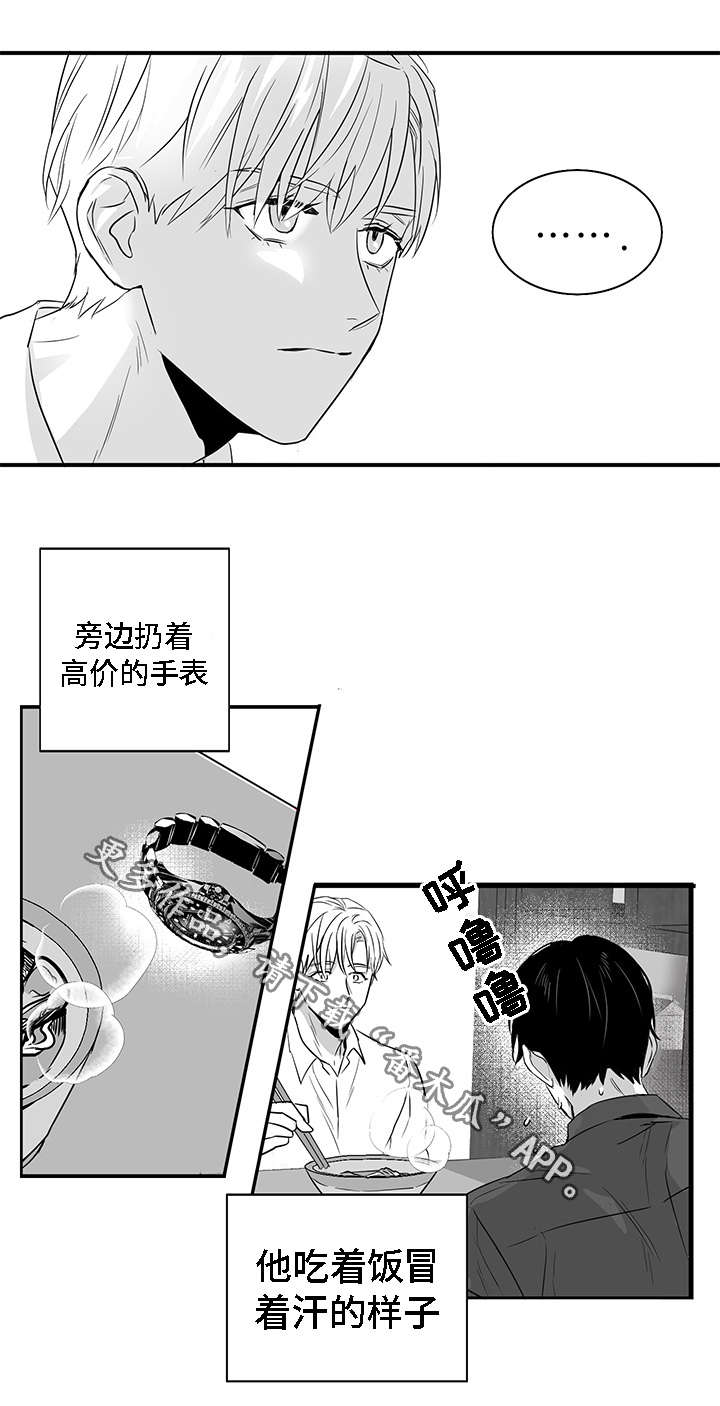 《同命相怜》漫画最新章节第8章：好奇免费下拉式在线观看章节第【6】张图片