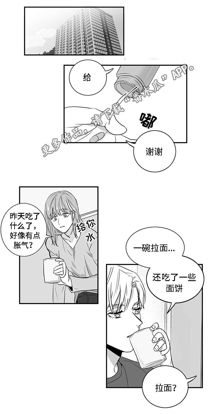 《同命相怜》漫画最新章节第9章：有钱免费下拉式在线观看章节第【17】张图片