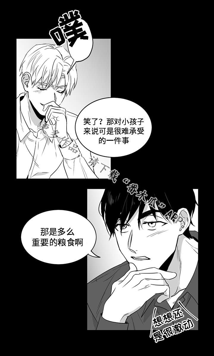 《同命相怜》漫画最新章节第9章：有钱免费下拉式在线观看章节第【12】张图片