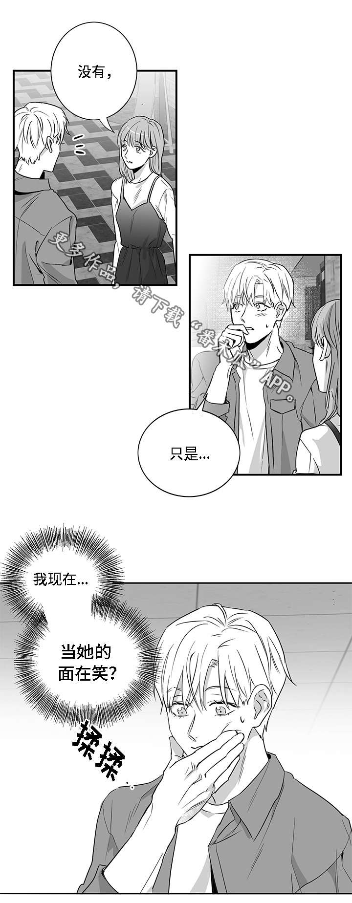 《同命相怜》漫画最新章节第9章：有钱免费下拉式在线观看章节第【6】张图片