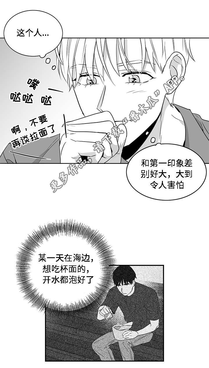 《同命相怜》漫画最新章节第9章：有钱免费下拉式在线观看章节第【8】张图片