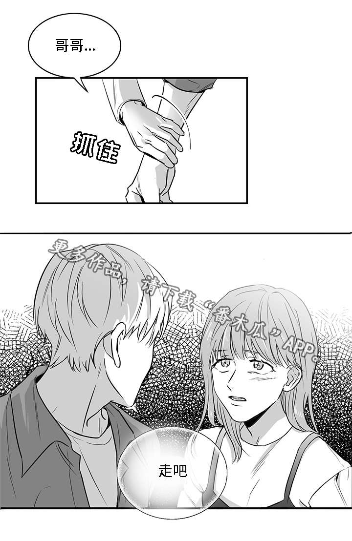 《同命相怜》漫画最新章节第11章：弱者免费下拉式在线观看章节第【11】张图片