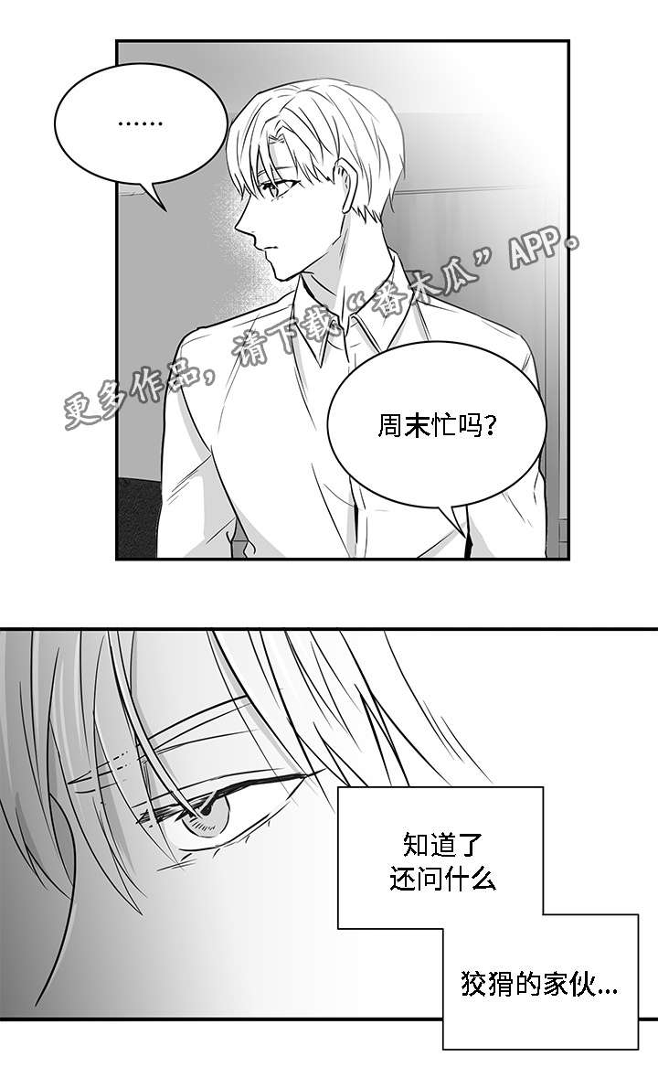 《同命相怜》漫画最新章节第12章：善良免费下拉式在线观看章节第【1】张图片