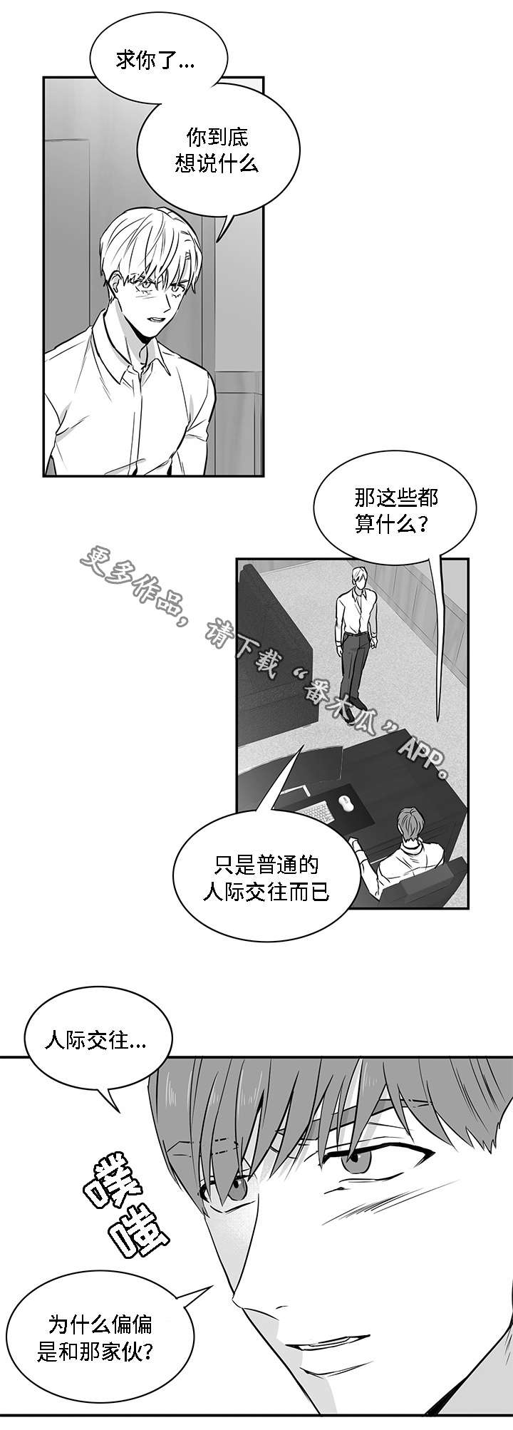 《同命相怜》漫画最新章节第13章：求你免费下拉式在线观看章节第【11】张图片