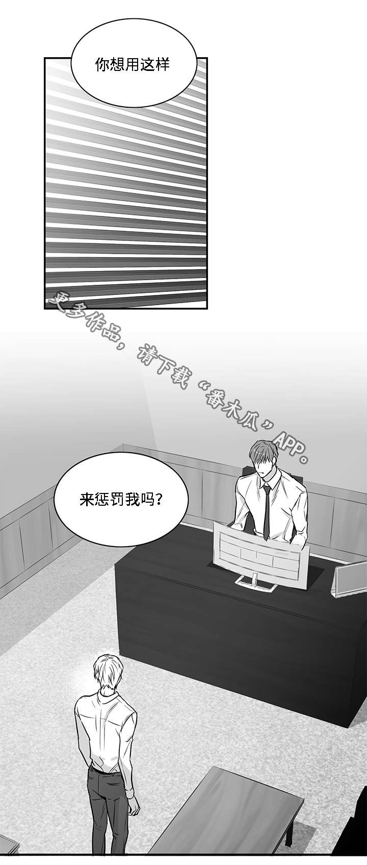 《同命相怜》漫画最新章节第13章：求你免费下拉式在线观看章节第【12】张图片