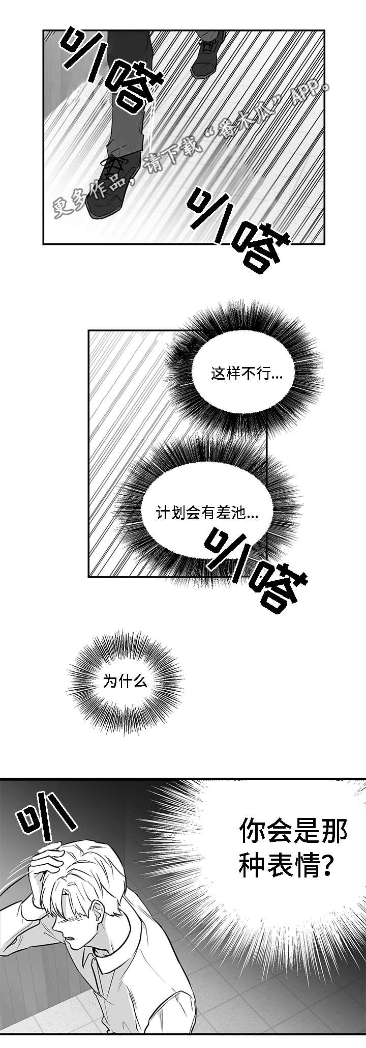 《同命相怜》漫画最新章节第13章：求你免费下拉式在线观看章节第【1】张图片