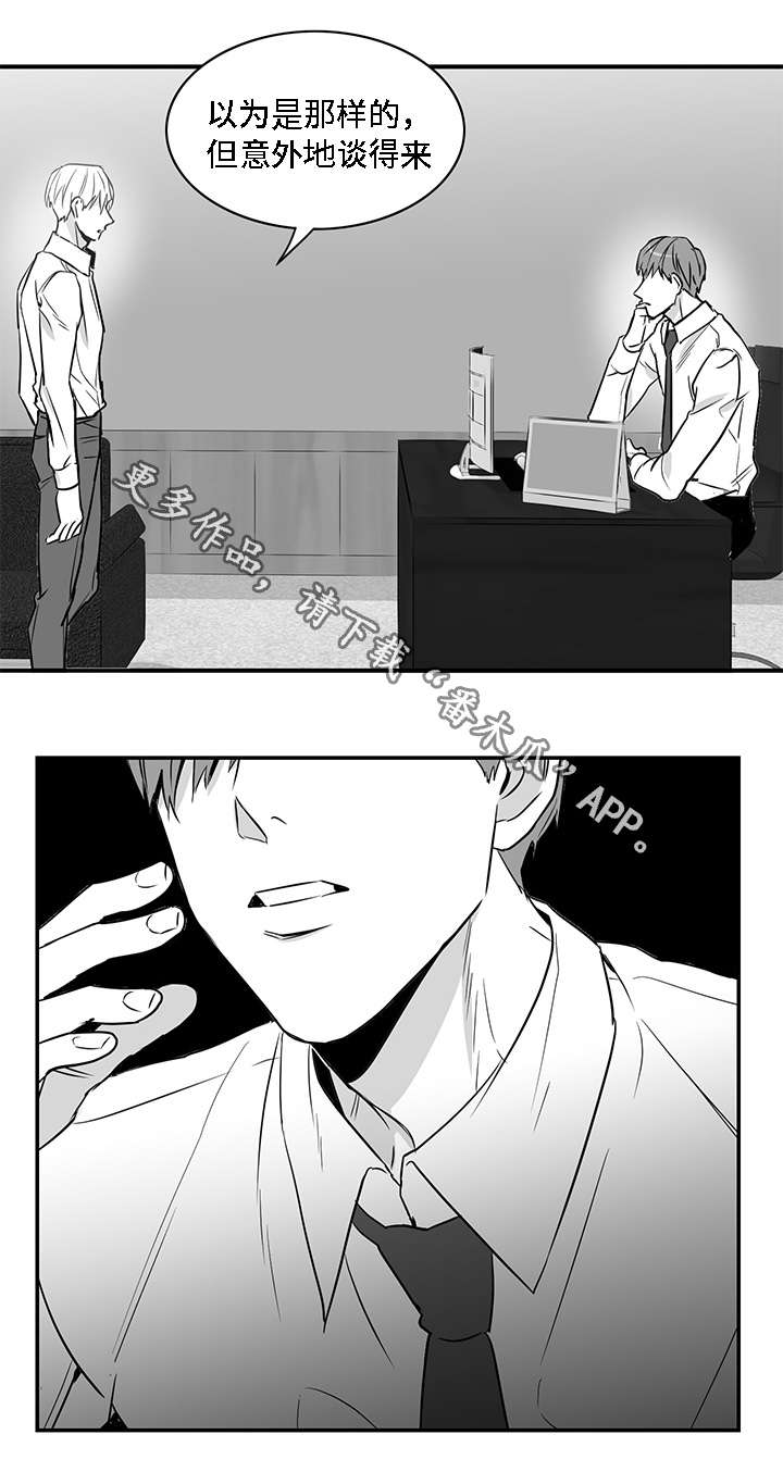 《同命相怜》漫画最新章节第13章：求你免费下拉式在线观看章节第【13】张图片