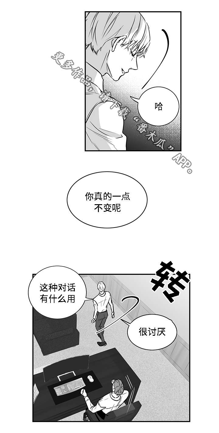 《同命相怜》漫画最新章节第13章：求你免费下拉式在线观看章节第【9】张图片