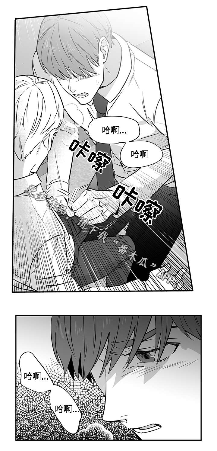 《同命相怜》漫画最新章节第13章：求你免费下拉式在线观看章节第【4】张图片