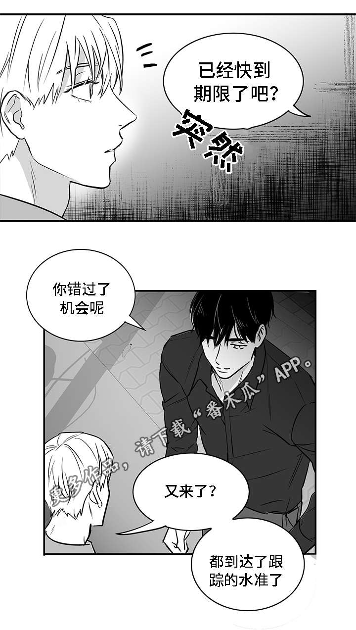 《同命相怜》漫画最新章节第14章：折磨免费下拉式在线观看章节第【14】张图片