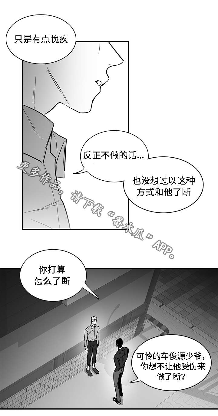 《同命相怜》漫画最新章节第14章：折磨免费下拉式在线观看章节第【12】张图片