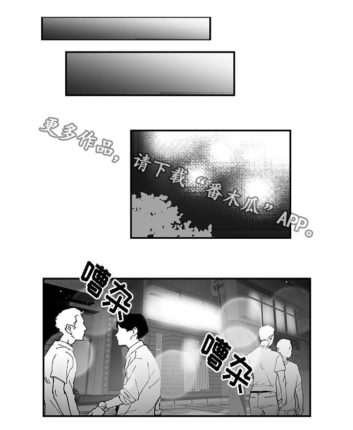 《同命相怜》漫画最新章节第14章：折磨免费下拉式在线观看章节第【16】张图片