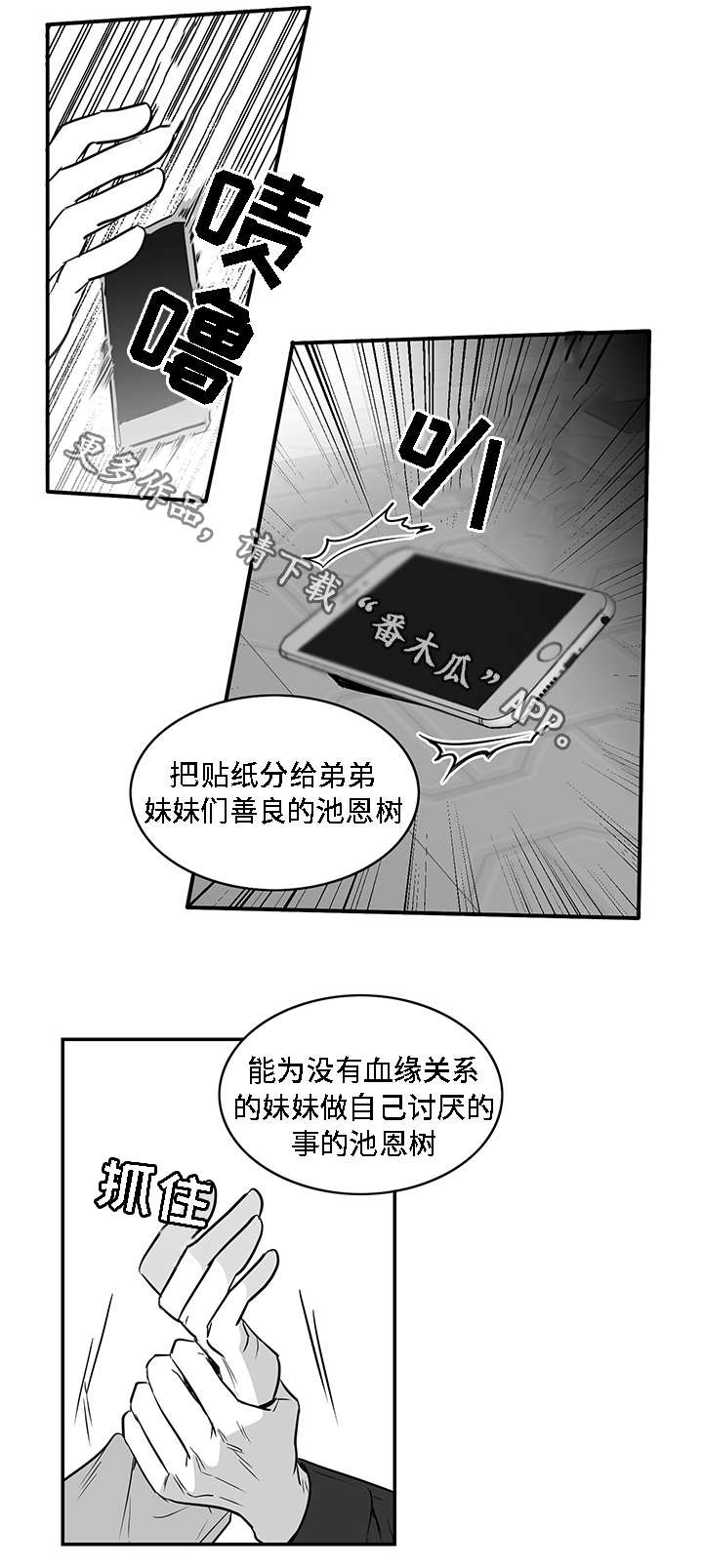 《同命相怜》漫画最新章节第14章：折磨免费下拉式在线观看章节第【5】张图片