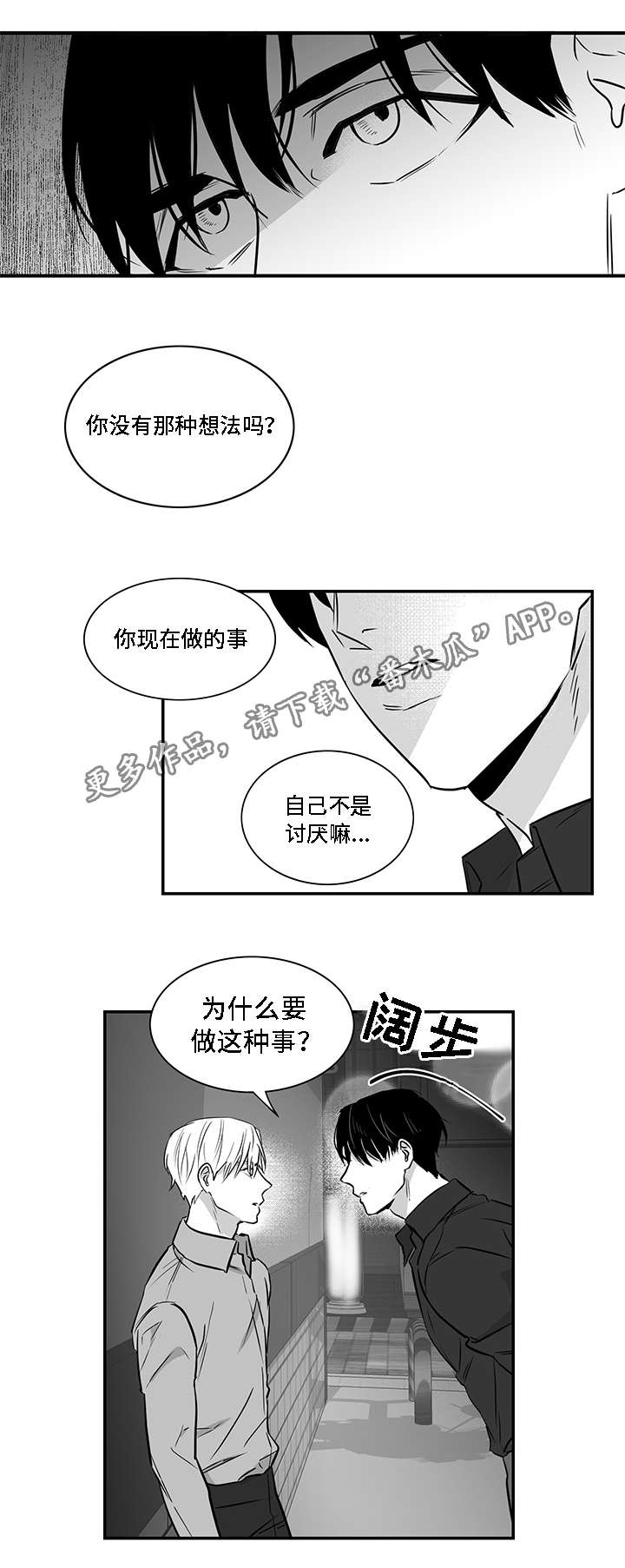 《同命相怜》漫画最新章节第14章：折磨免费下拉式在线观看章节第【9】张图片