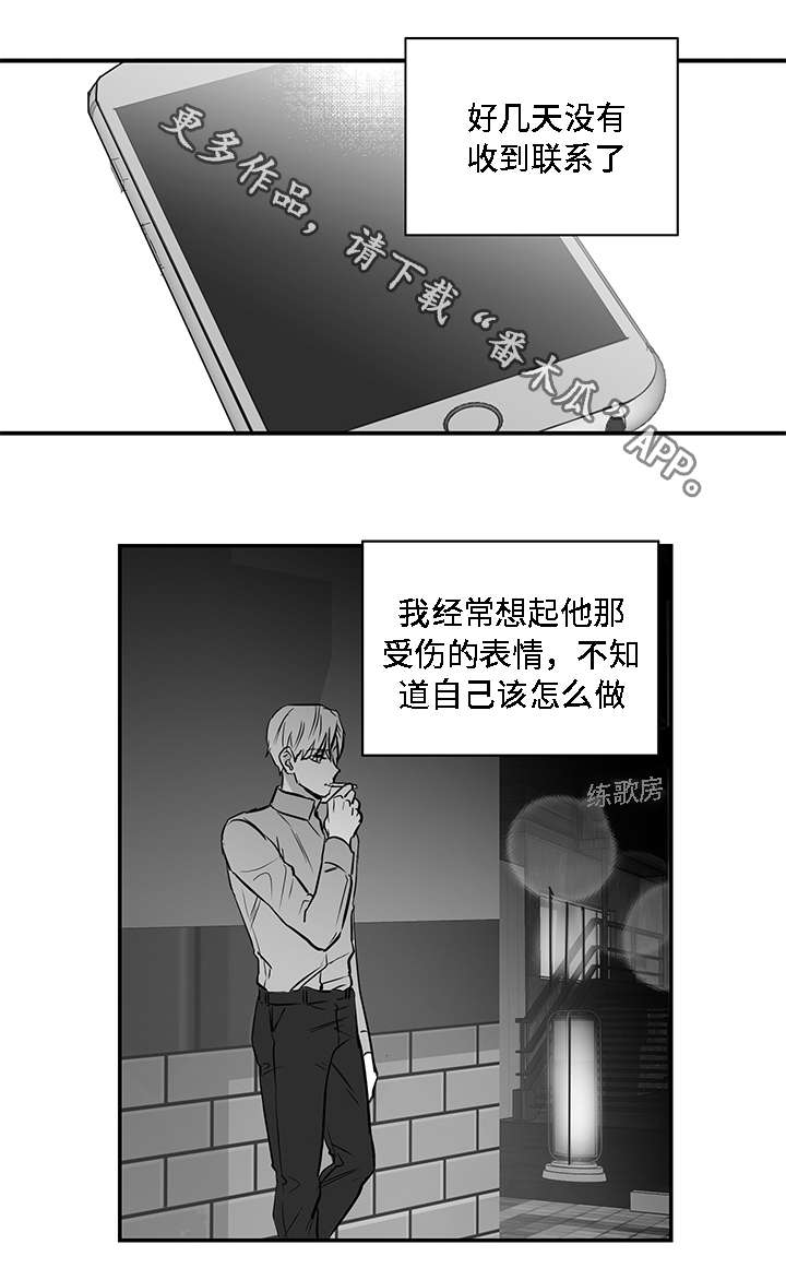 《同命相怜》漫画最新章节第14章：折磨免费下拉式在线观看章节第【15】张图片