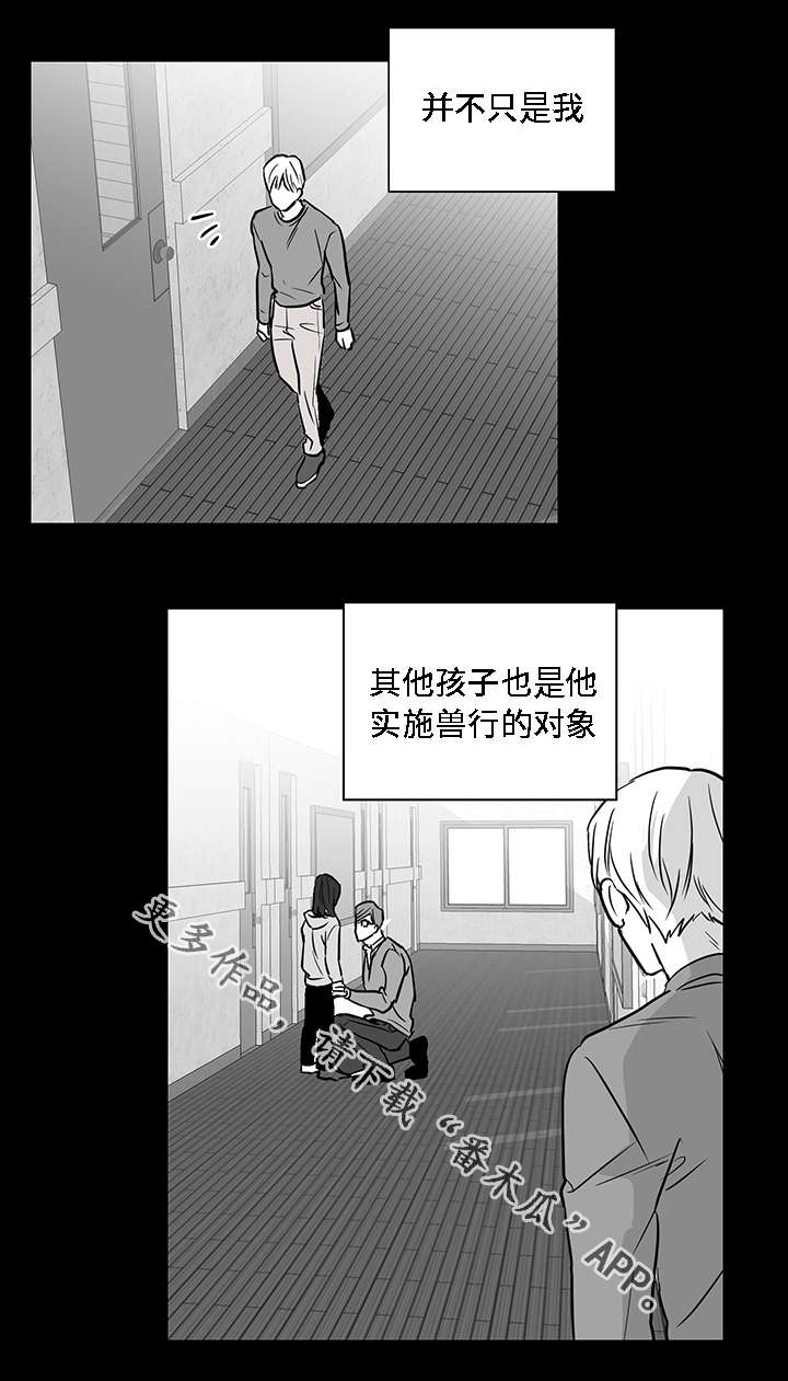 《同命相怜》漫画最新章节第15章：厌恶免费下拉式在线观看章节第【6】张图片