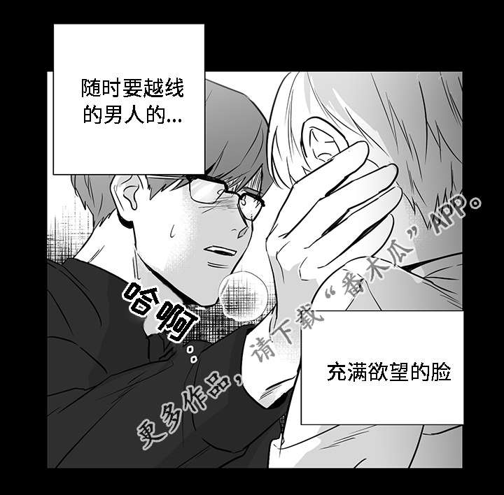 《同命相怜》漫画最新章节第15章：厌恶免费下拉式在线观看章节第【9】张图片