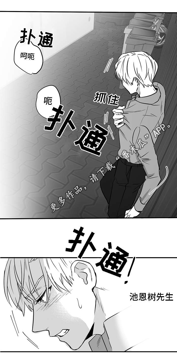 《同命相怜》漫画最新章节第16章：奇怪免费下拉式在线观看章节第【13】张图片