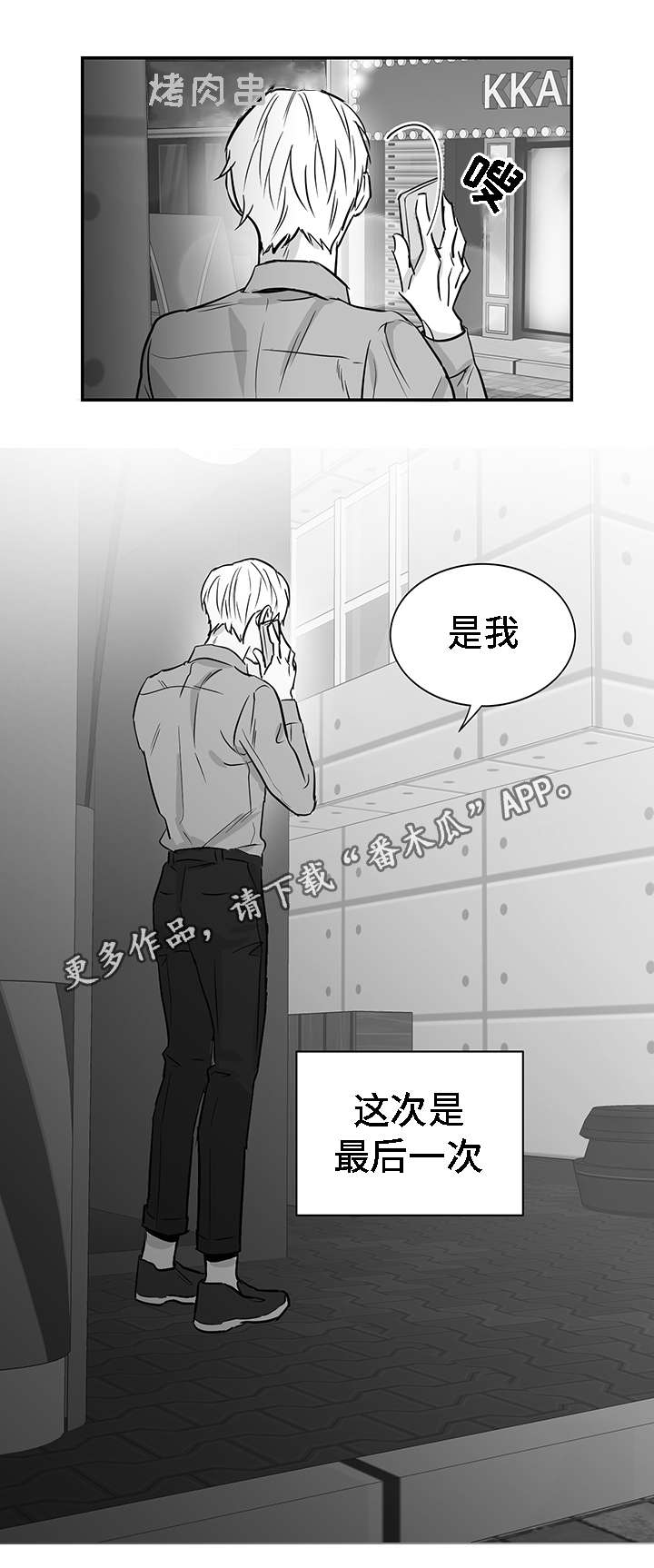 《同命相怜》漫画最新章节第16章：奇怪免费下拉式在线观看章节第【5】张图片