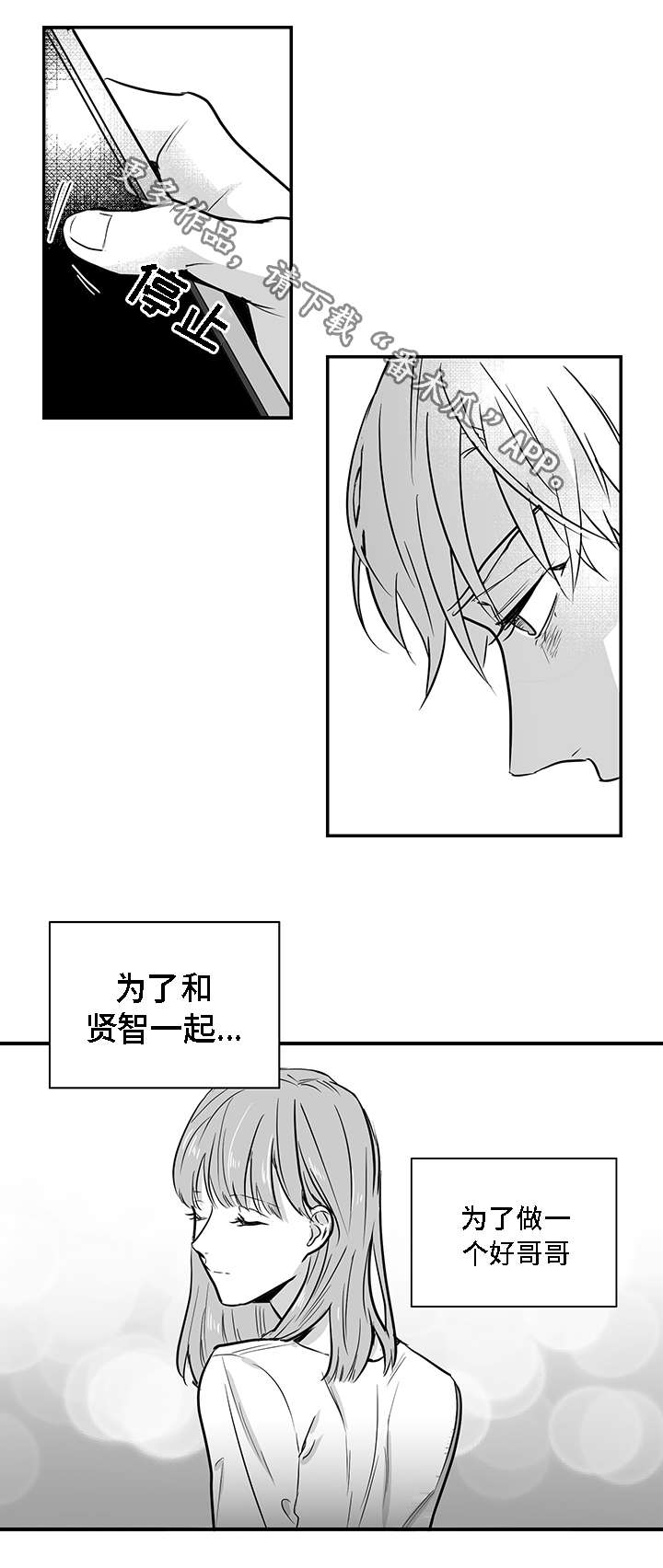 《同命相怜》漫画最新章节第16章：奇怪免费下拉式在线观看章节第【8】张图片