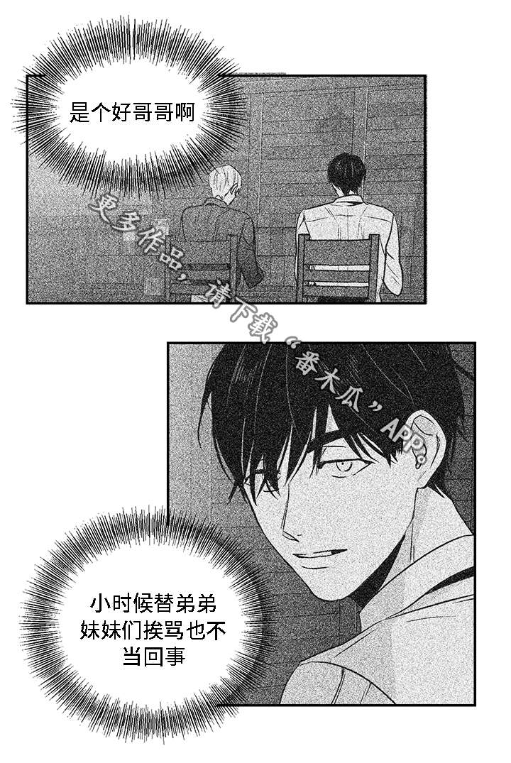 《同命相怜》漫画最新章节第16章：奇怪免费下拉式在线观看章节第【12】张图片