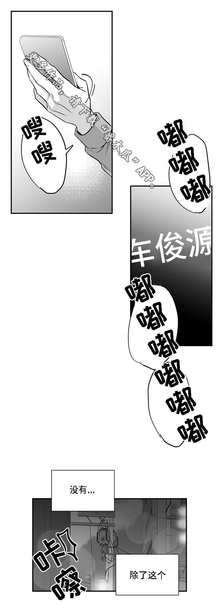 《同命相怜》漫画最新章节第16章：奇怪免费下拉式在线观看章节第【6】张图片