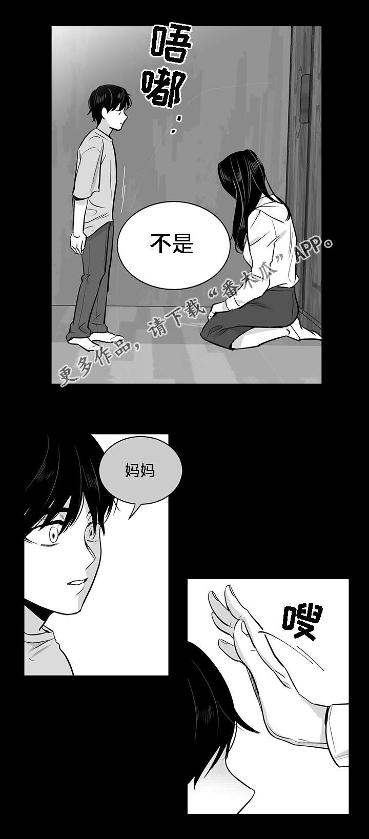 《同命相怜》漫画最新章节第17章：秘闻免费下拉式在线观看章节第【3】张图片