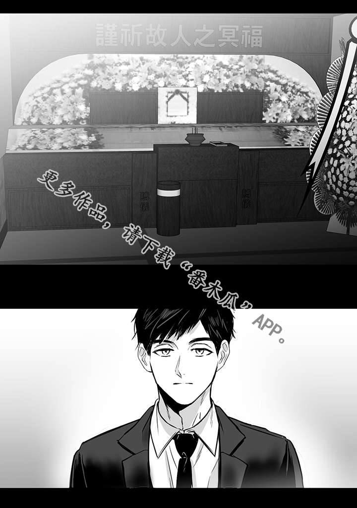 《同命相怜》漫画最新章节第18章：废物免费下拉式在线观看章节第【3】张图片