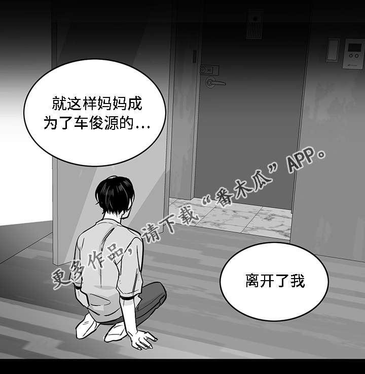 《同命相怜》漫画最新章节第18章：废物免费下拉式在线观看章节第【11】张图片